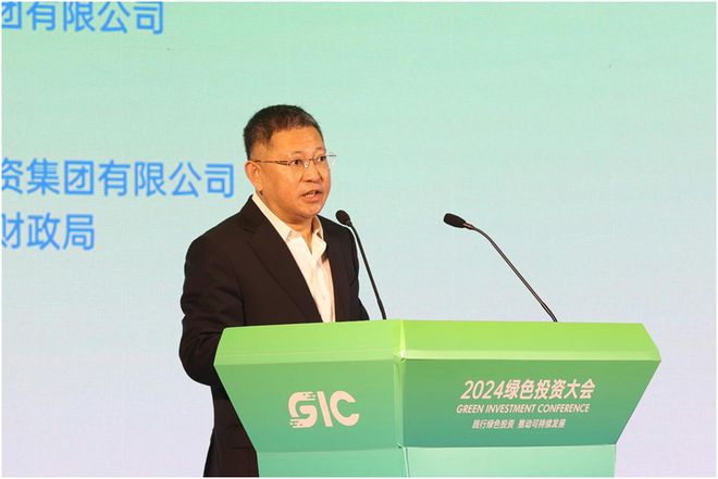 举行 山东绿色发展基金认缴规模突破80亿元凯发k8娱乐唯一2024绿色投资大会在威海(图2)