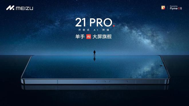 1元补贴星纪魅族双购物节惊喜连连k8凯发国际入口每日赢取111(图1)
