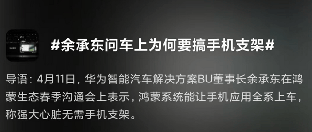 手机支架 厂商和网友为这个事情撕起来了K8凯发·国际网站新能源车究竟要不要(图3)