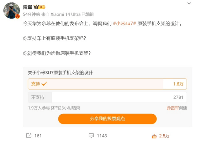 手机支架 厂商和网友为这个事情撕起来了K8凯发·国际网站新能源车究竟要不要(图7)