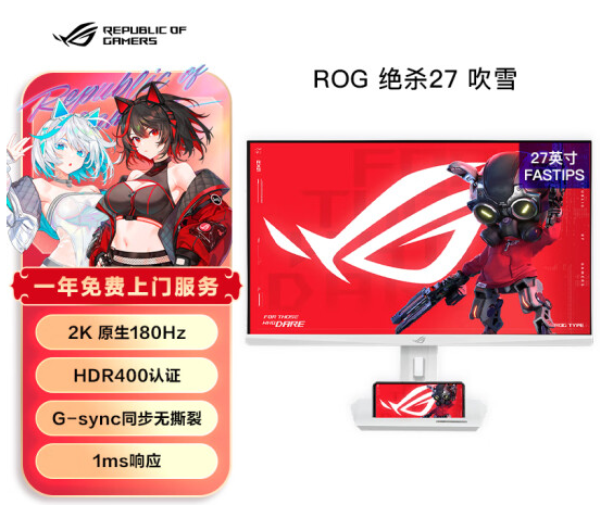 OG吹雪系列显示器高能电竞凯发纯白高颜值桌搭优选！R