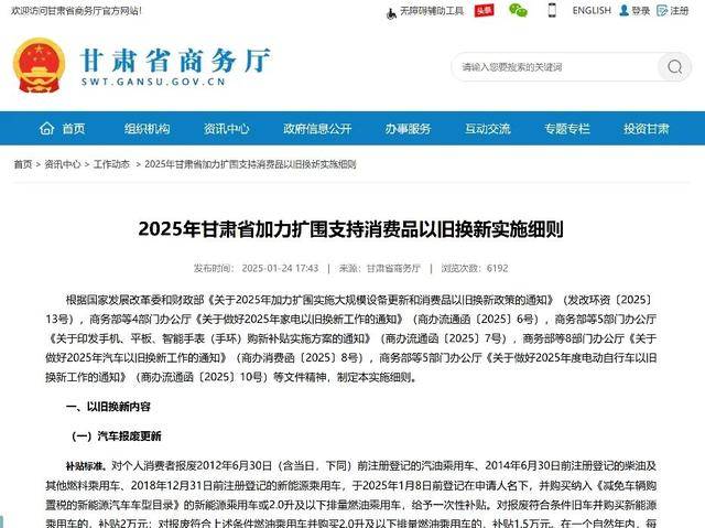 肃！补贴最高不超过500元办理方法→k8凯发全站手机“国补”正式落地甘(图3)