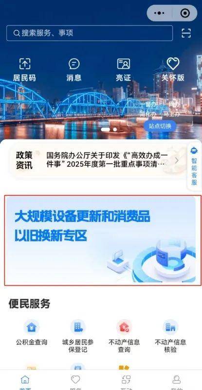 肃！补贴最高不超过500元办理方法→k8凯发全站手机“国补”正式落地甘(图5)