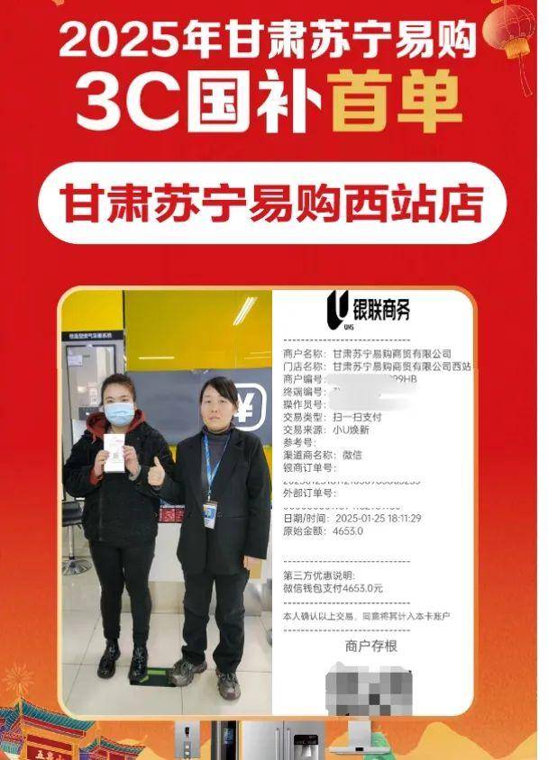 肃！补贴最高不超过500元办理方法→k8凯发全站手机“国补”正式落地甘(图4)