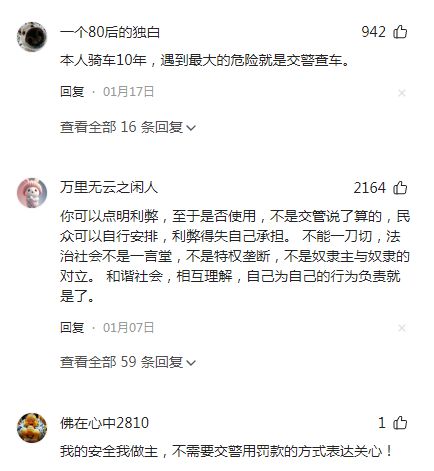 支架交警：不是为难大家是为了安全K8凯发登录电动车不允许安装手机(图2)