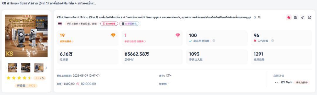 3合1多功能手机支架7天狂揽2万单凯发k8娱乐登录TikTok爆款：(图2)