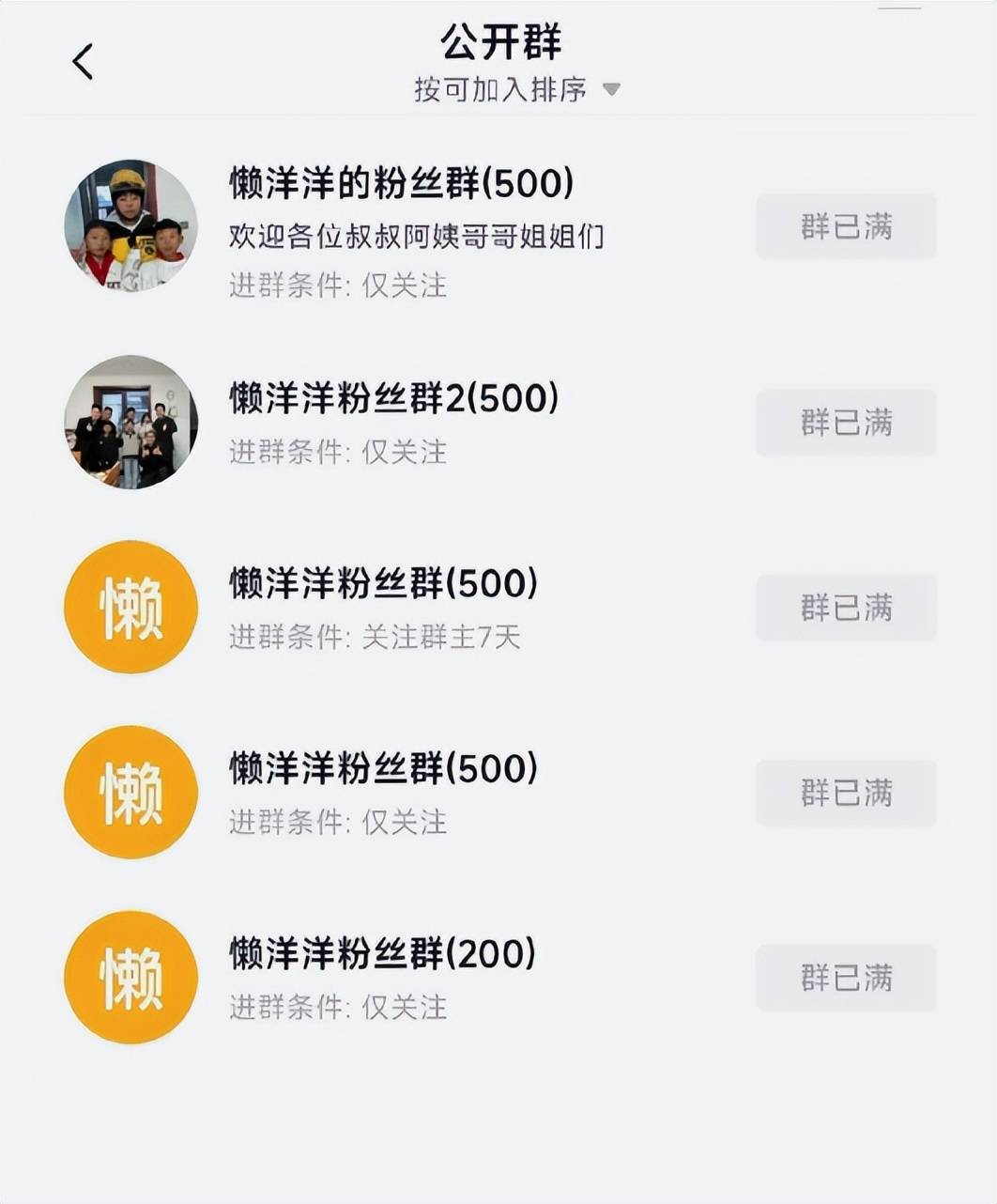 开播→带货网友：不怕她富是被骗怕了凯发k8国际完美逆袭！曝光→拒捐→(图2)