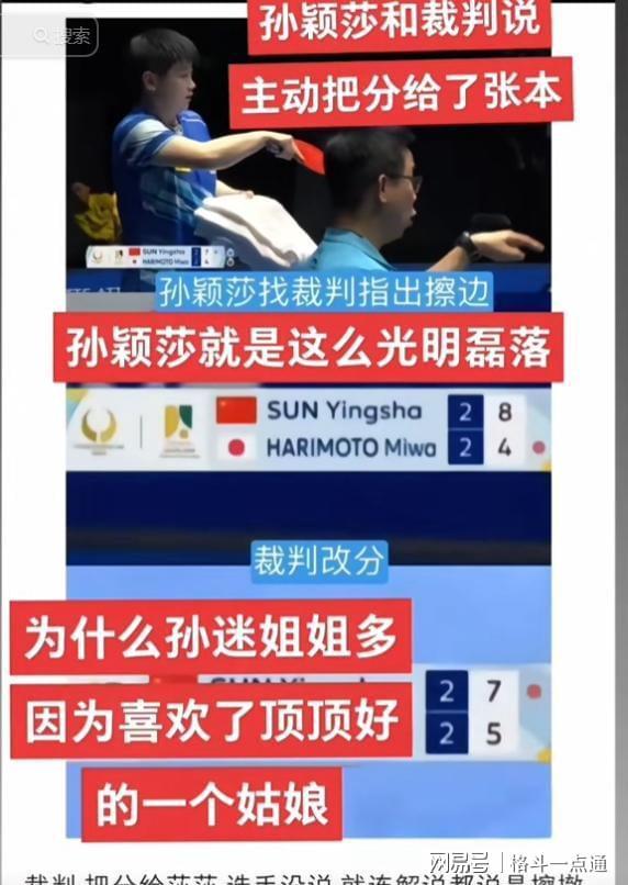 访：孙颖莎的非凡成就令人敬佩！凯发k8国