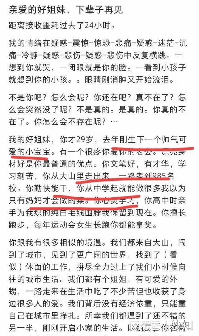 因曝光孩子才7个月大两天前还在监考凯发网址华科附中29岁老师离世死(图5)