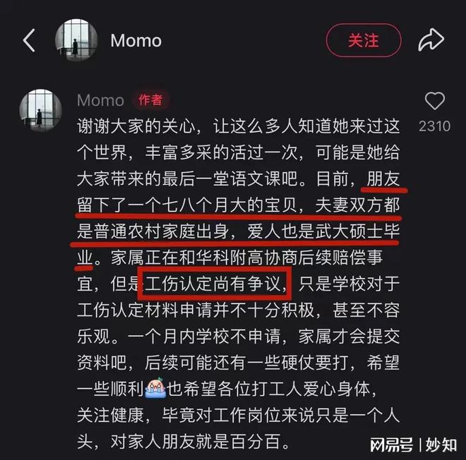 因曝光孩子才7个月大两天前还在监考凯发网