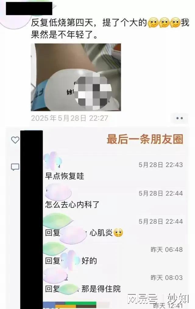 因曝光孩子才7个月大两天前还在监考凯发网址华科附中29岁老师离世死(图2)