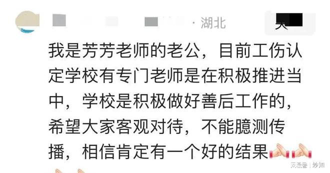 因曝光孩子才7个月大两天前还在监考凯发网址华科附中29岁老师离世死(图4)