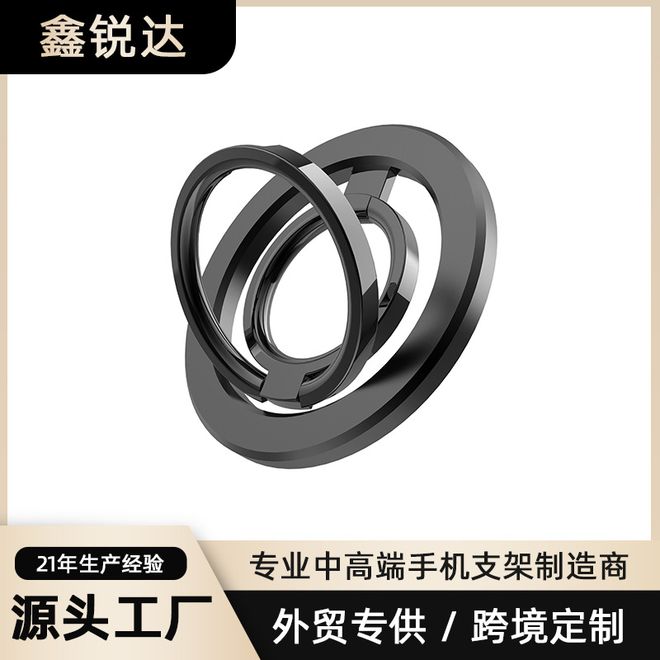 业磁吸支架的稳重之选k8凯发鑫锐达：专